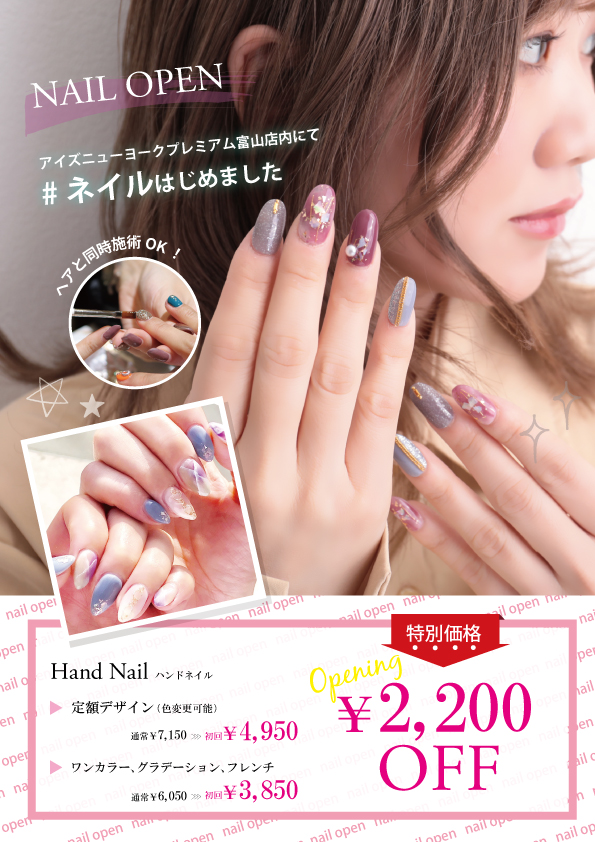 I S Newyork Premium Toyama ネイルはじめました カラーズジャパン